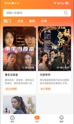 午龙剧场app免费畅影截图