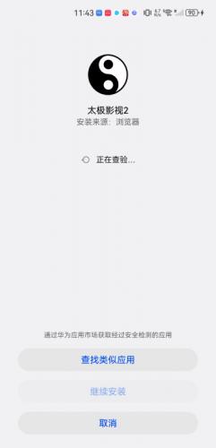 太极影视在线播放