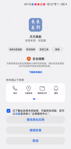 天天美剧app