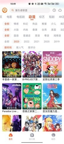 嗨嗨影视APP优势