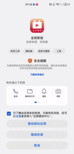 全民聚视