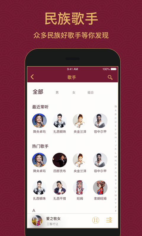 雪域音乐app2024最新版下载安装截图