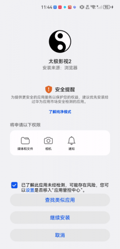 太极影视在线观看免费版