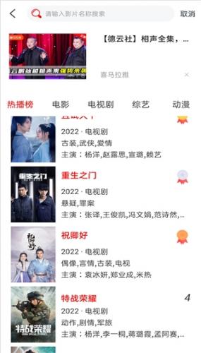 山海视频正版
