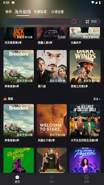 哆哆追剧