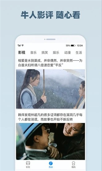 番茄影视大全追剧