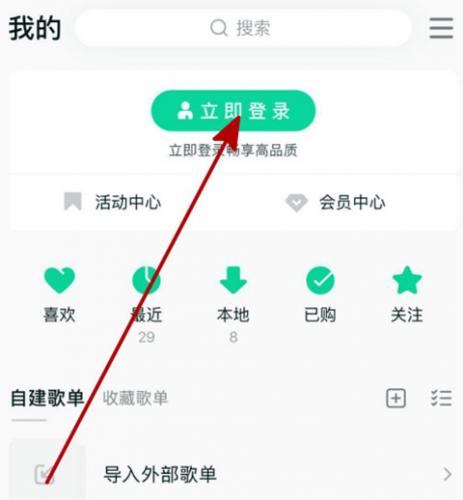 QQ音乐HD