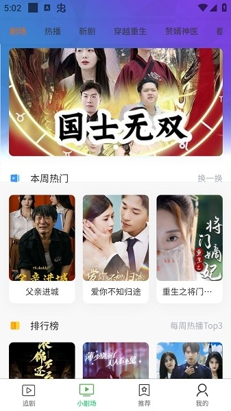 熊猫剧场下载截图