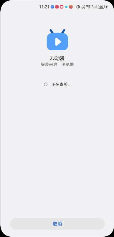 Zz动漫安卓版