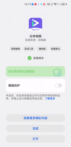 白羊影视