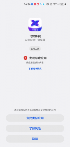 飞快影视