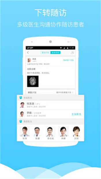 渔歌医疗APP优势