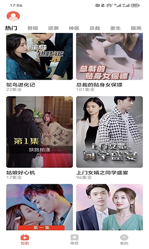 精灵短剧app免会员版截图