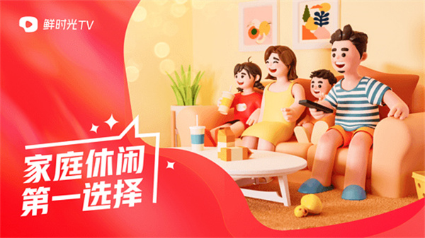 鲜时光TV
