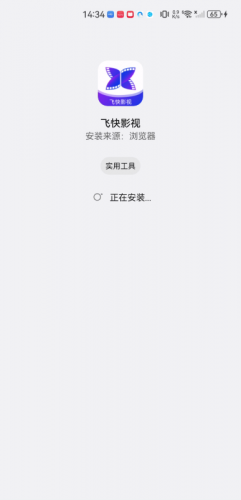 飞快影视