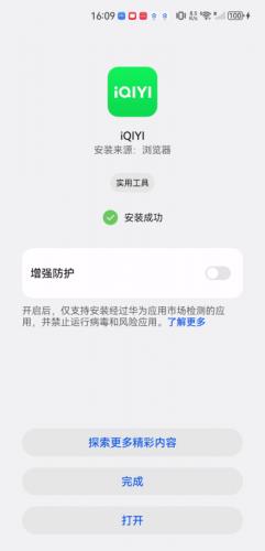 iqiyi国际版