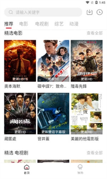 飞马影视软件