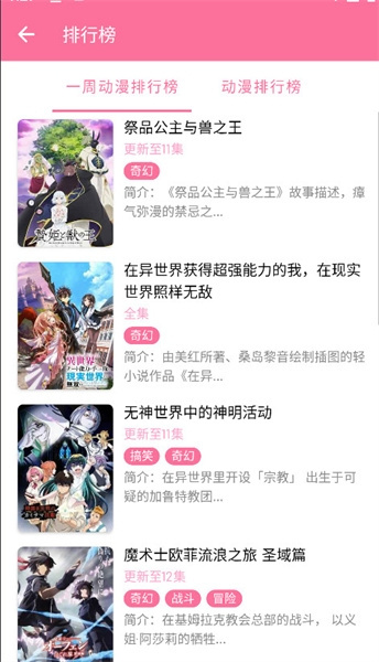秒播动漫