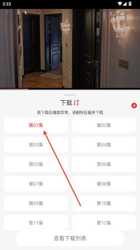 freeOK免费追剧