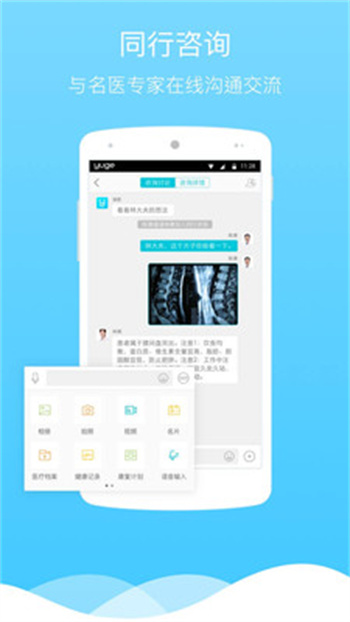 渔歌医疗APP亮点
