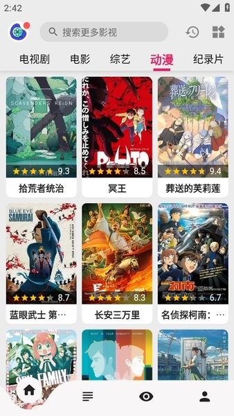 搜剧app官方免费版截图