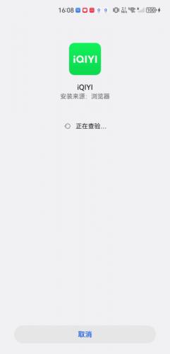 iqiyi国际版