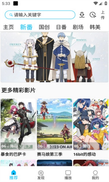 zz动漫最新版