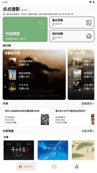 点点视频