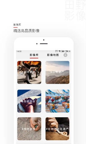 田野影像app2024官方最新版截图