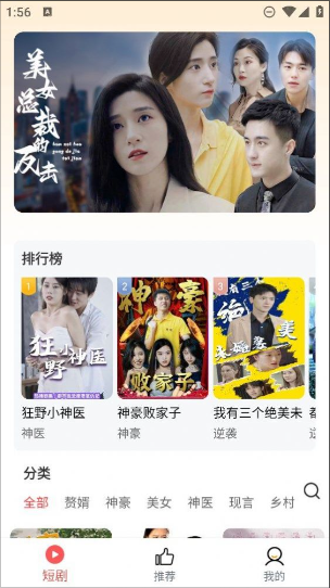 土豆短剧官网最新版截图