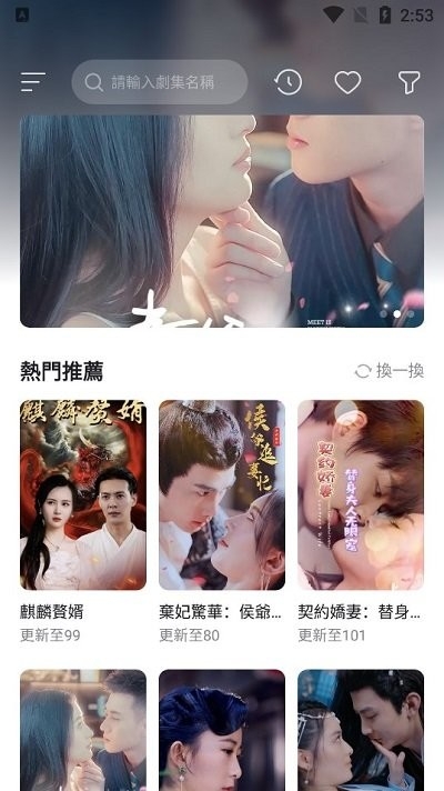 独播剧场app2024最新版下载安装截图
