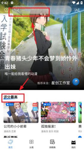 CainFun动漫