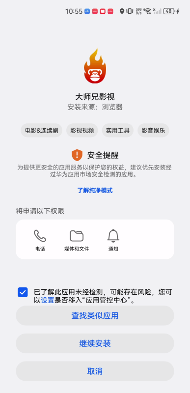 大师兄影视tv版
