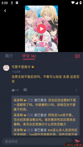 动漫共和国官方正版