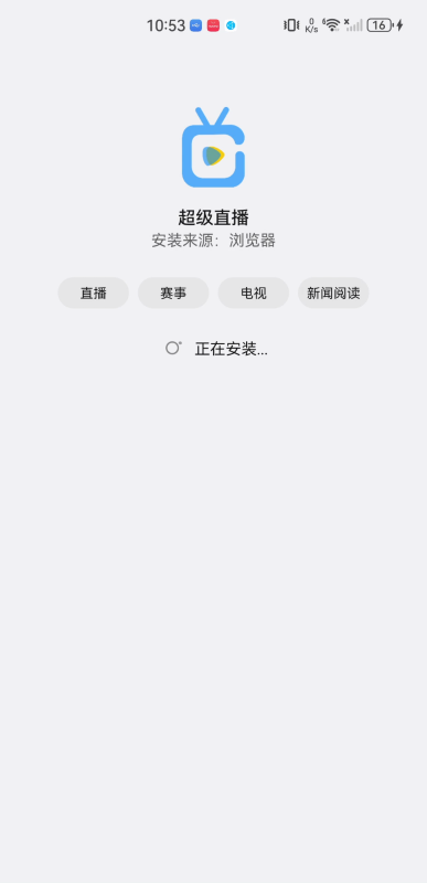 超级直播