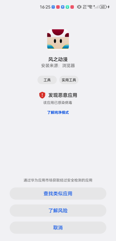 风之动漫