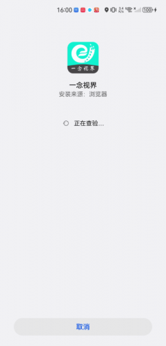 一念视界