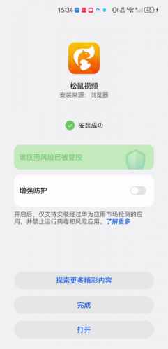 松鼠视频