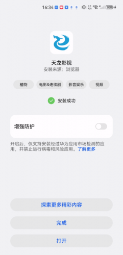 天龙影院