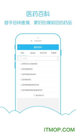 医库APP亮点