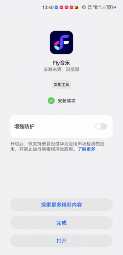 flymusic音乐