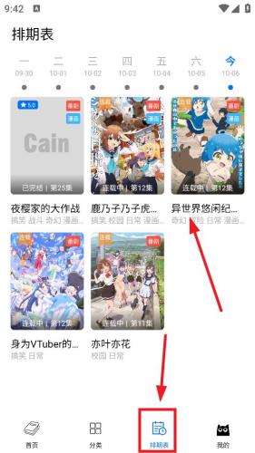 CainFun动漫