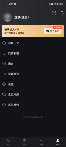 iqiyi国际版