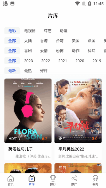 胖虎视频软件下载截图