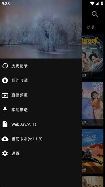 影音壳子美化版截图