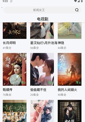 蓝熊影评软件