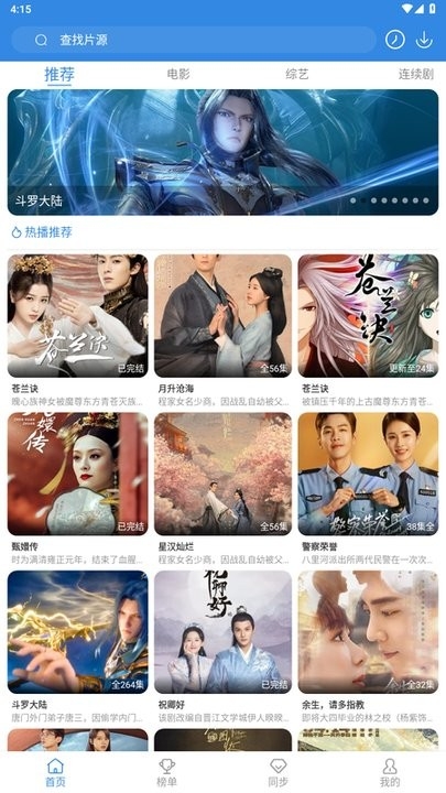 哇哇影视app2024最新版下载安装截图
