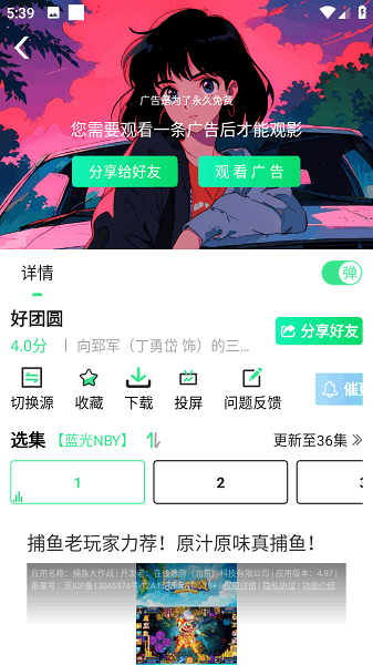 新端木视频下载截图