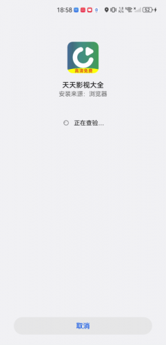 天天影视大全免费追剧