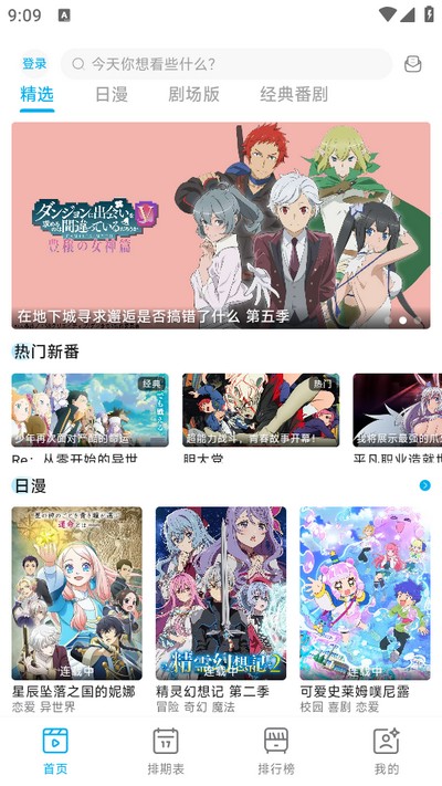 lanerc动漫 o站复活版APP优势